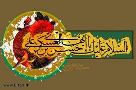 اقدامات موثر امام حسن عسکری(ع)
